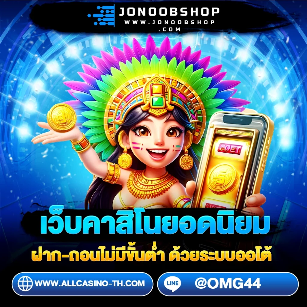ALLCASINO